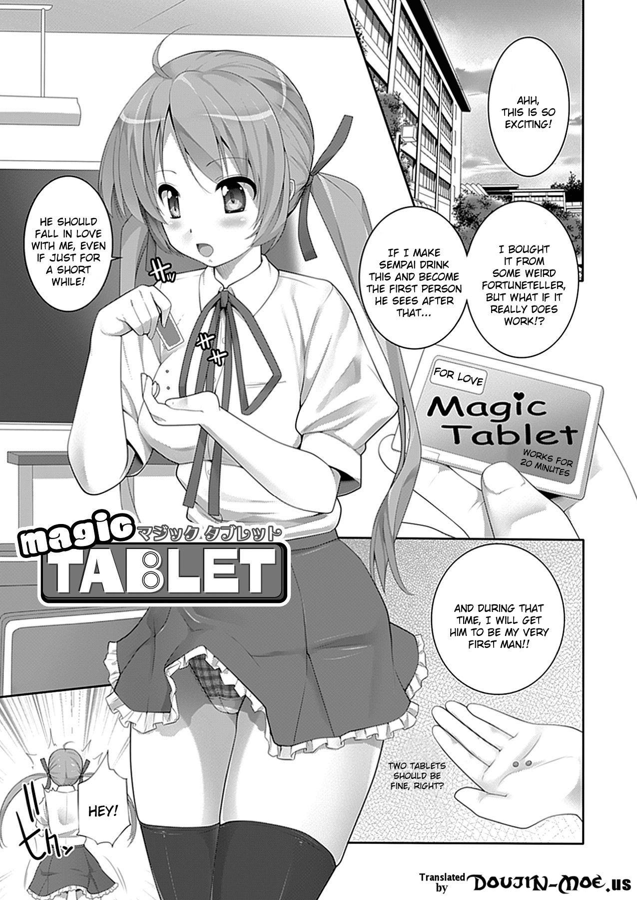 [大石中二] Wデザート [英訳]