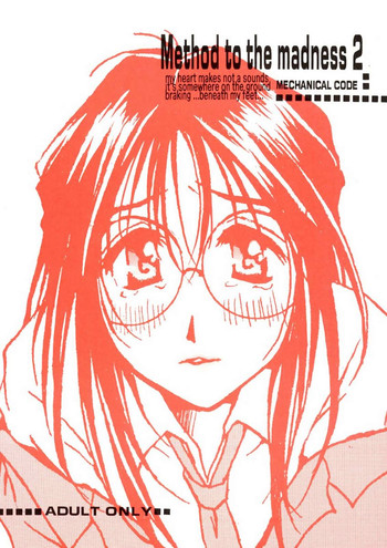 （C60）[メカニックコード（高橋小鳩）]狂気への方法2（逮捕しちゃうぞ！）[英語] [EHCOVE]