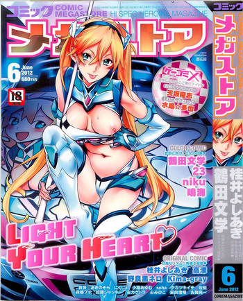 コミックメガストア 2012年6月号 コミックメガストア 2012年6月号