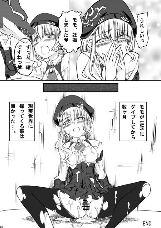 [漸速ライダー (天漸雅)] ピーチ・ミックス (ゼノサーガ) [DL版]