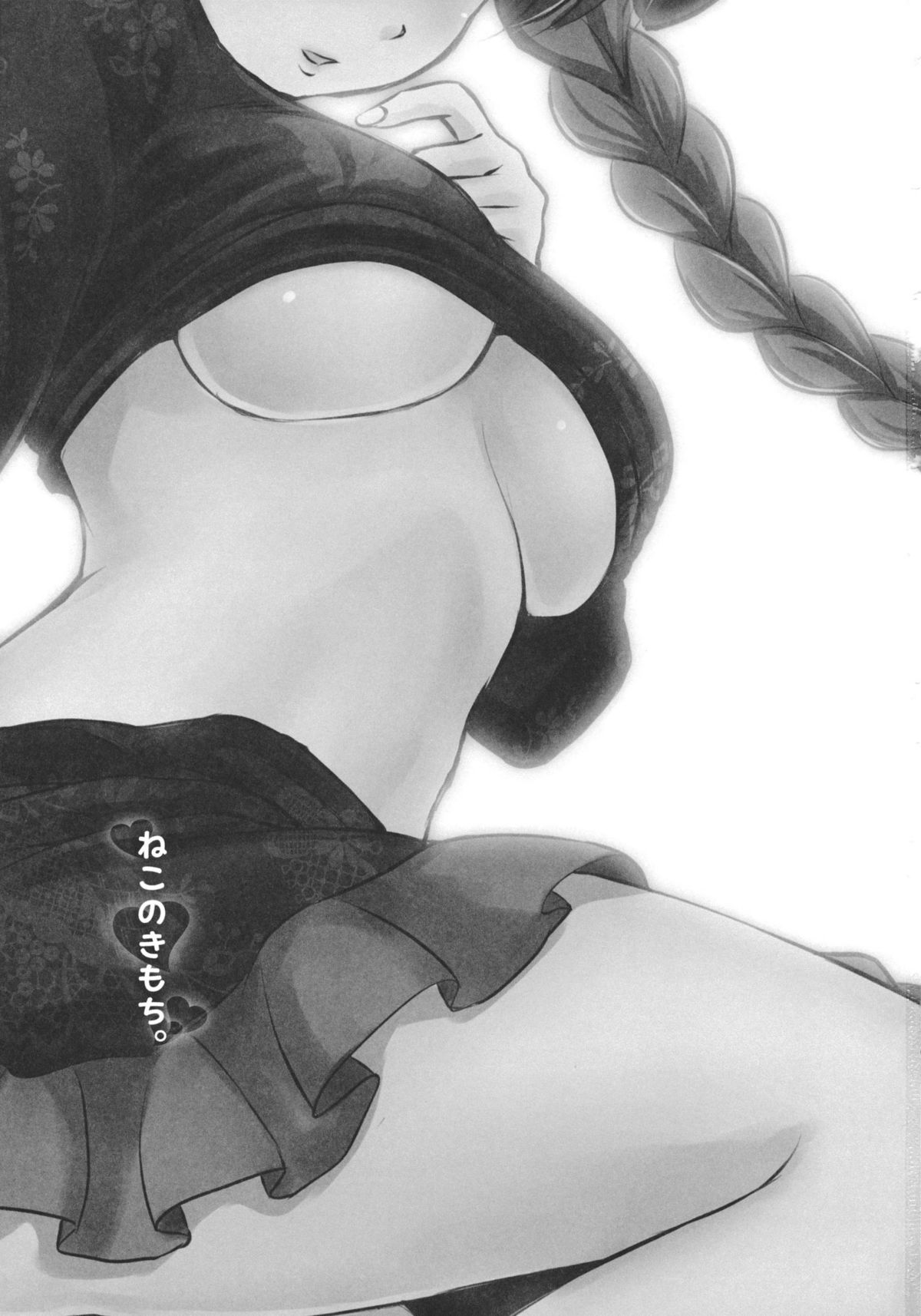 (例大祭8) [アビオン村F (ふぇっちー)] ねこのきもち。 (東方Project) [英訳]