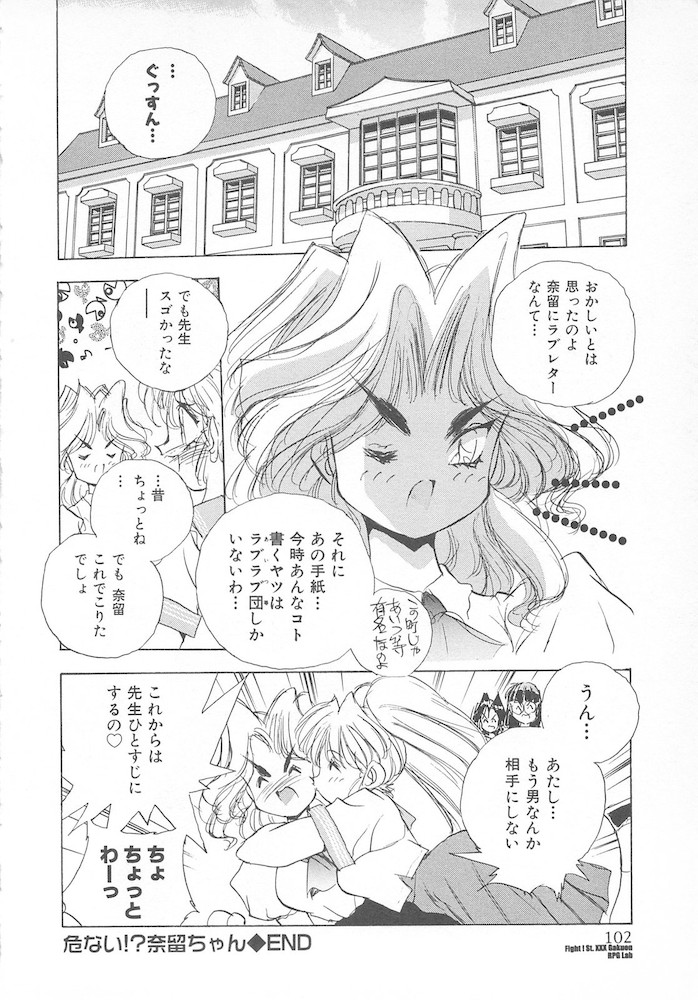 [はりけんはんな] がんばれ聖XXX学園 RPG研究会