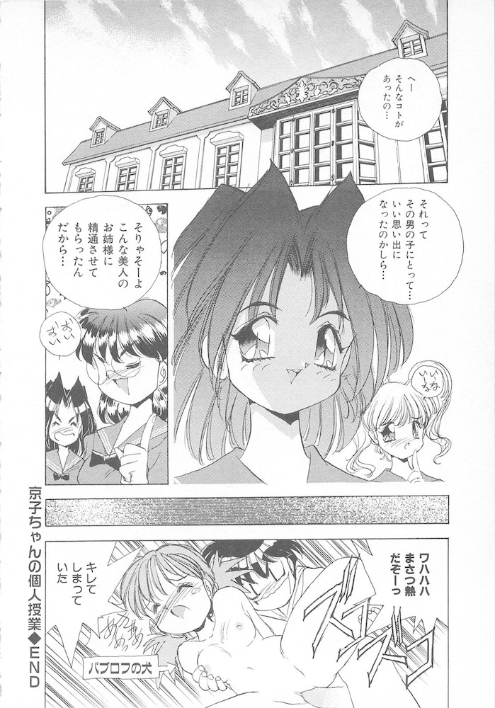 [はりけんはんな] がんばれ聖XXX学園 RPG研究会