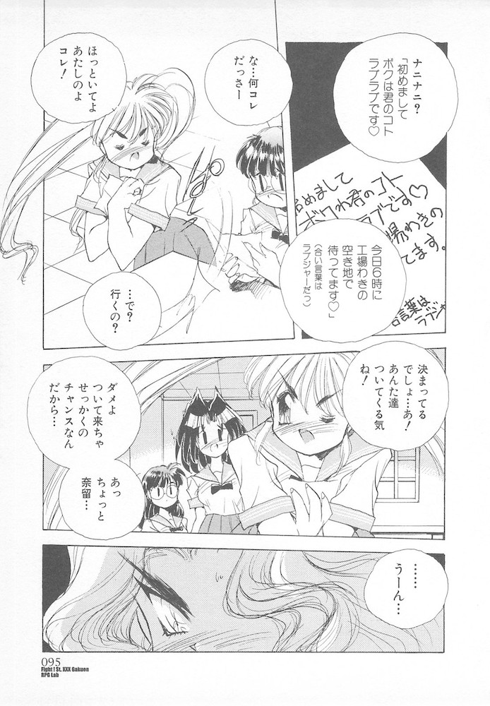 [はりけんはんな] がんばれ聖XXX学園 RPG研究会