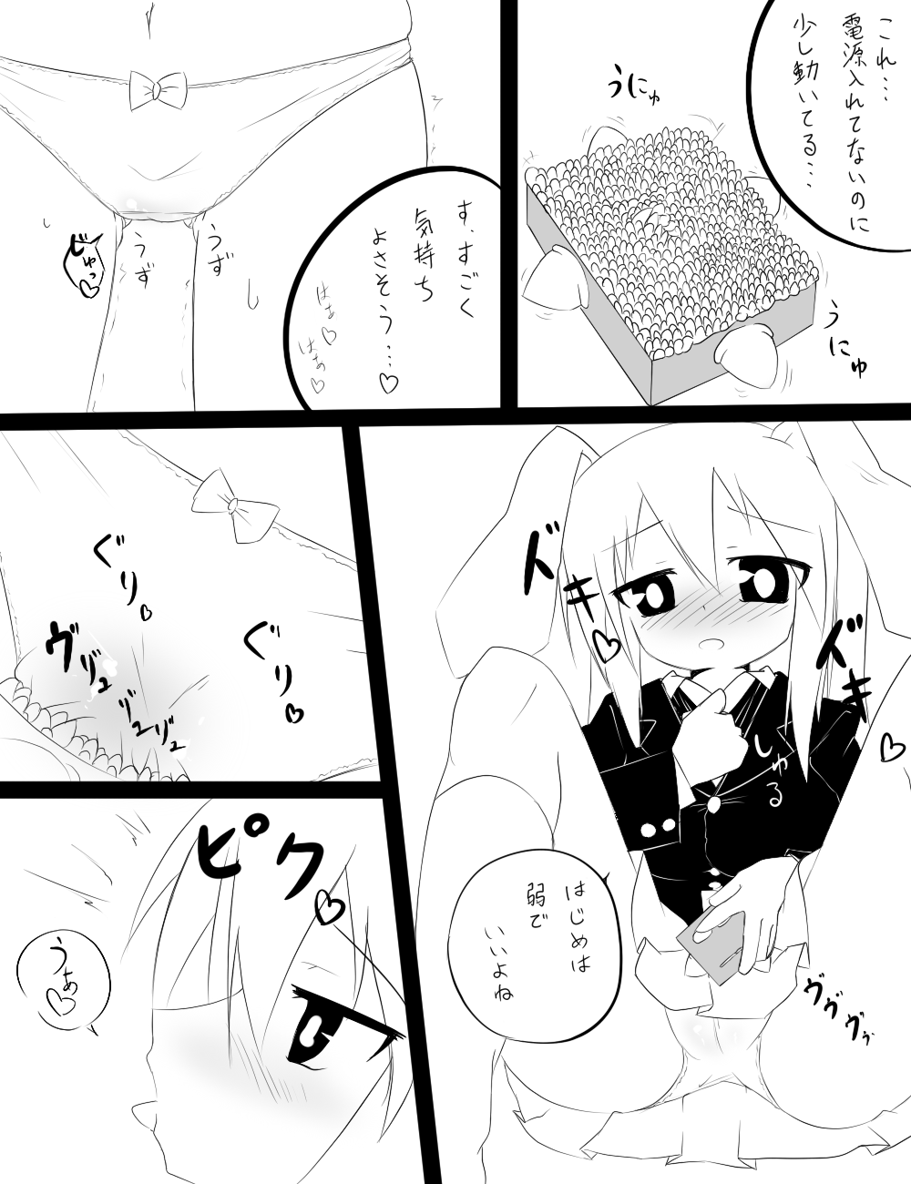 【けいしき】因幡分ﾞ同人第三弾完「永遠亭触うどんげ編」（東方Project）