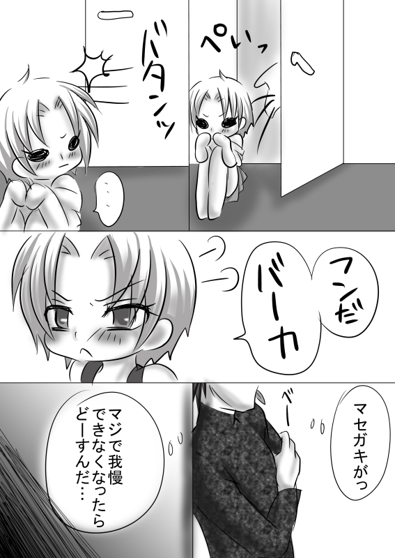 [すぷりんぐろーる] もうオトナだもんっ