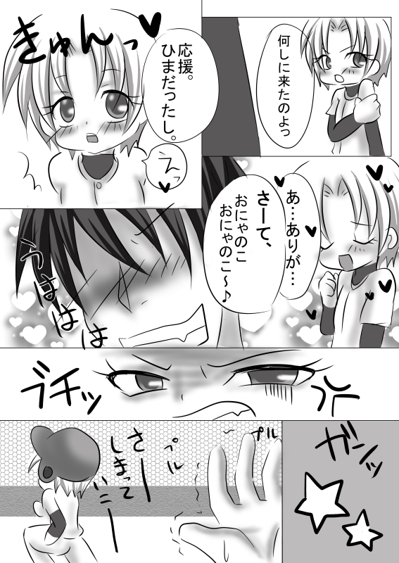 [すぷりんぐろーる] もうオトナだもんっ