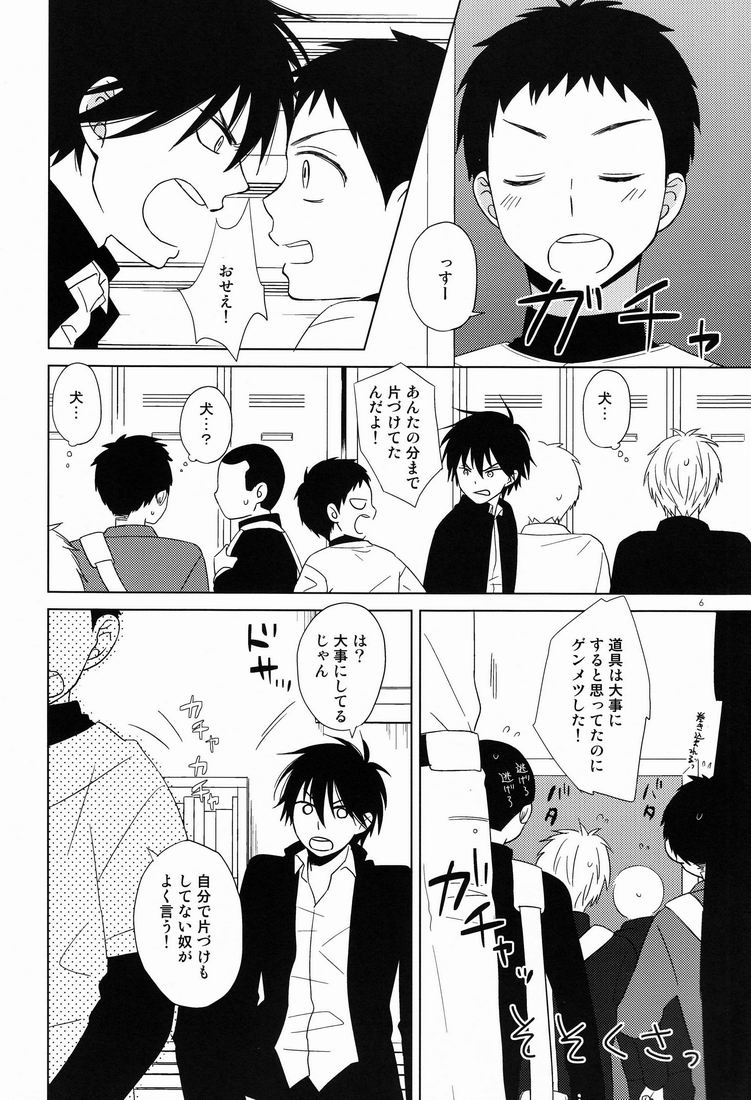 [見切り発車] Attraction (おおきく振りかぶって)