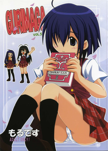 [馬栗産業 (あきちん)] GURIMAGA VOL.5 もるです (魔法先生ネギま！)