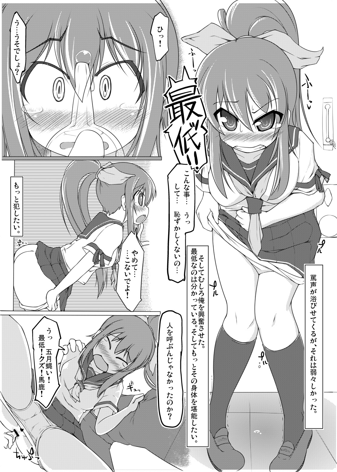 (C80) [あったまろ。 (こたつ。)] てーぶるゆにふぉーむ (スカッとゴルフ パンヤ)