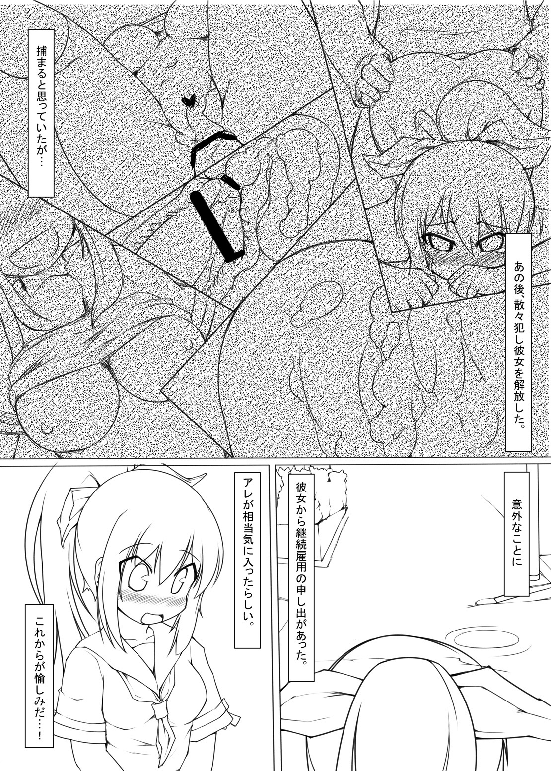 (C80) [あったまろ。 (こたつ。)] てーぶるゆにふぉーむ (スカッとゴルフ パンヤ)