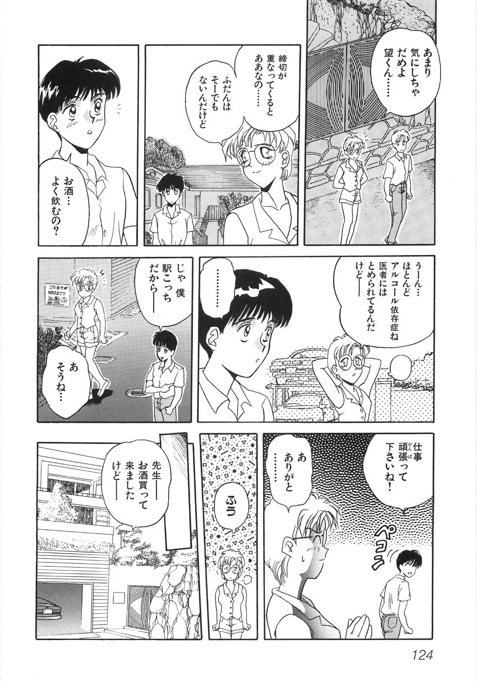 [乾海苔] びしょ濡れ微情熱