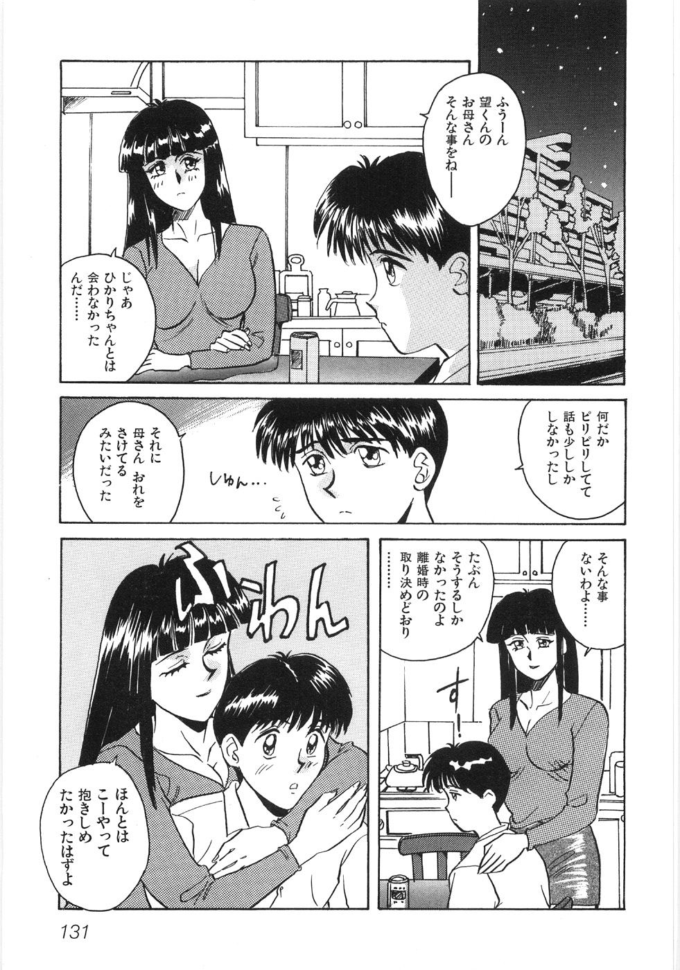 [乾海苔] びしょ濡れ微情熱