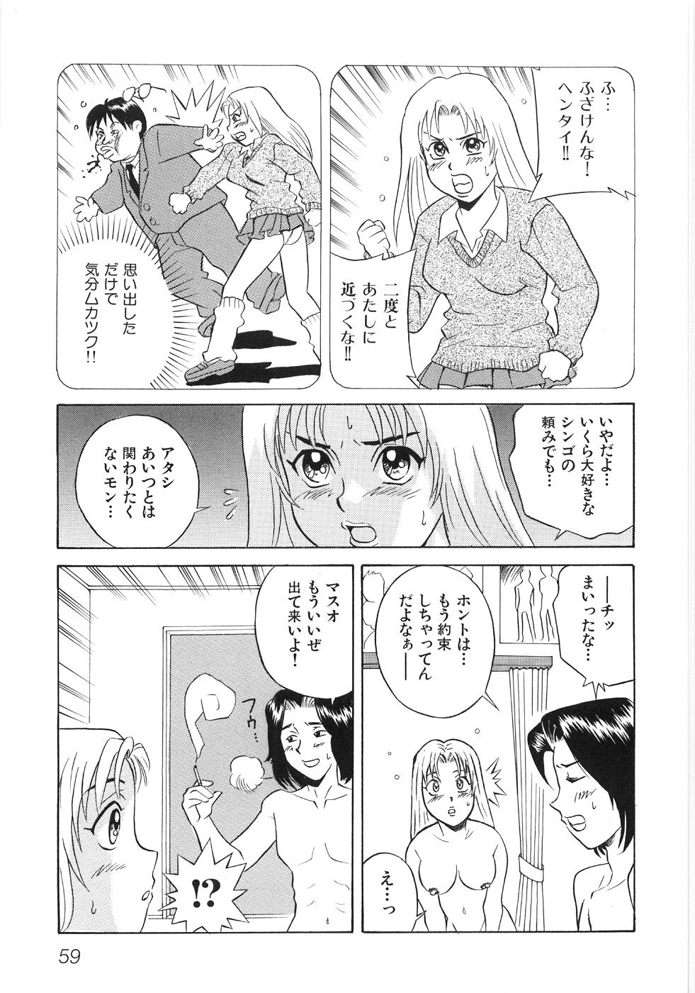 [乾海苔] びしょ濡れ微情熱