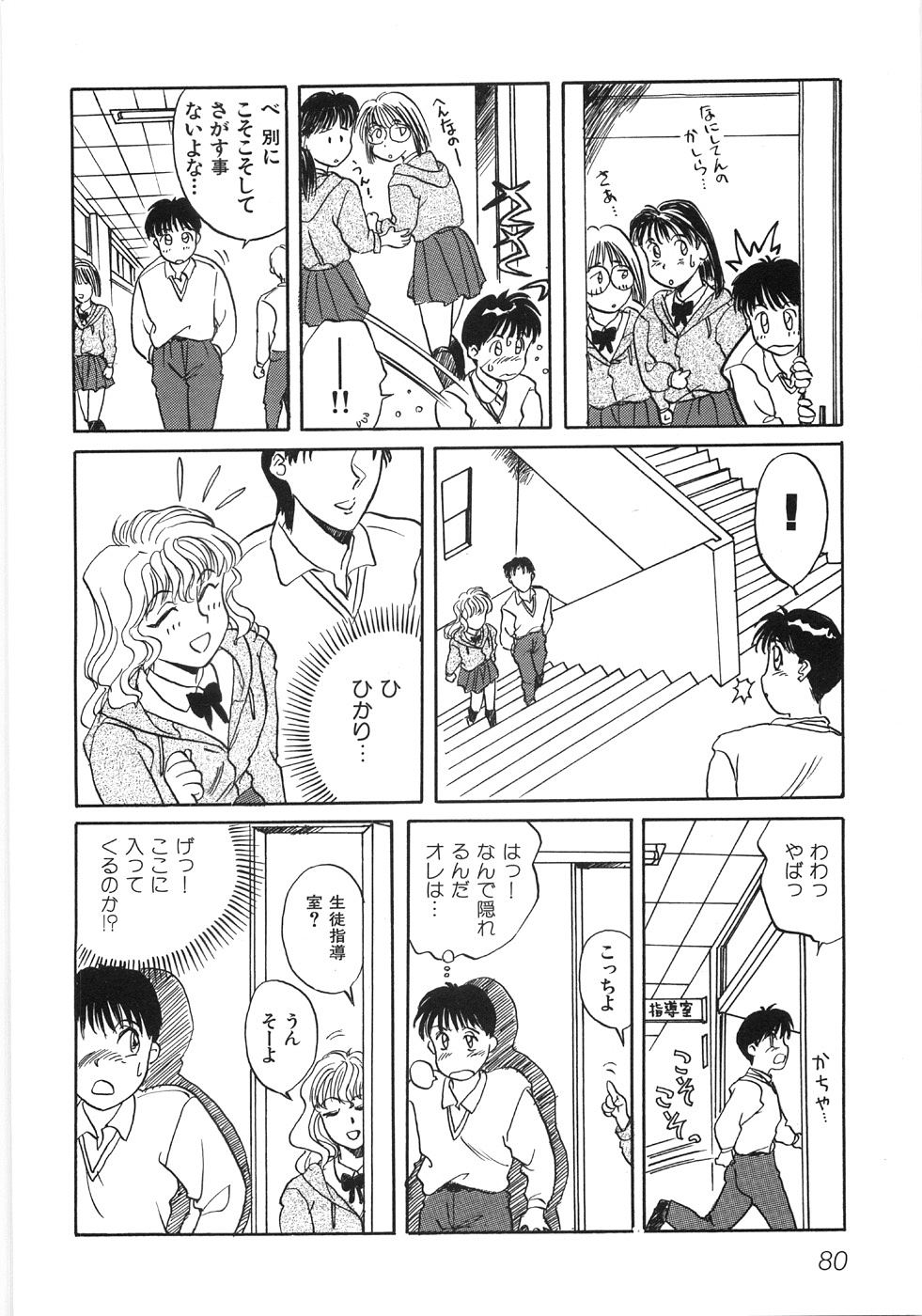 [乾海苔] びしょ濡れ微情熱