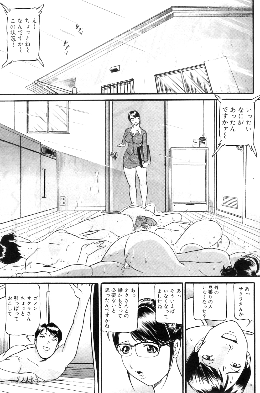 [海辺心] もう10年もこの部屋から出ていない 第01-05話 (COMIC MILF)