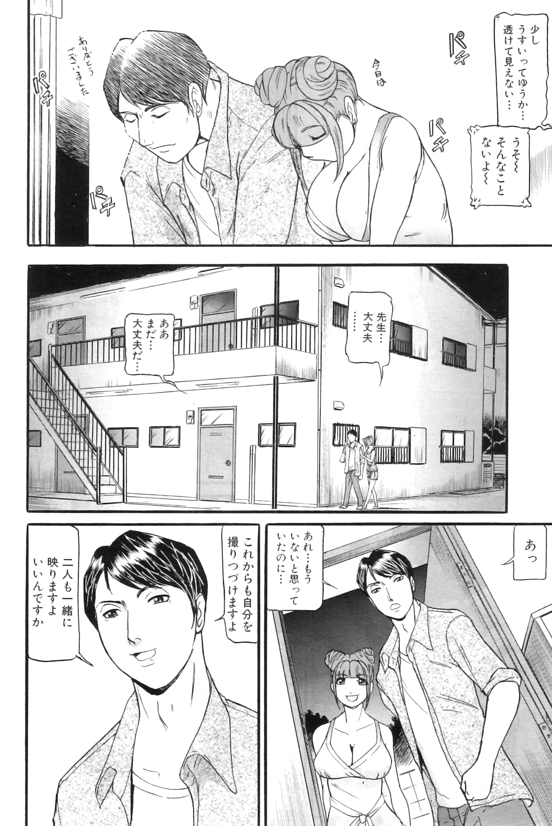 [海辺心] もう10年もこの部屋から出ていない 第01-05話 (COMIC MILF)