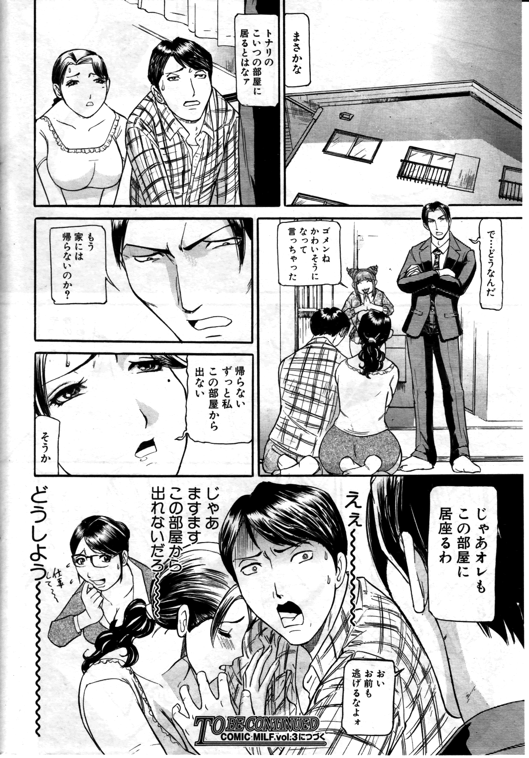 [海辺心] もう10年もこの部屋から出ていない 第01-05話 (COMIC MILF)