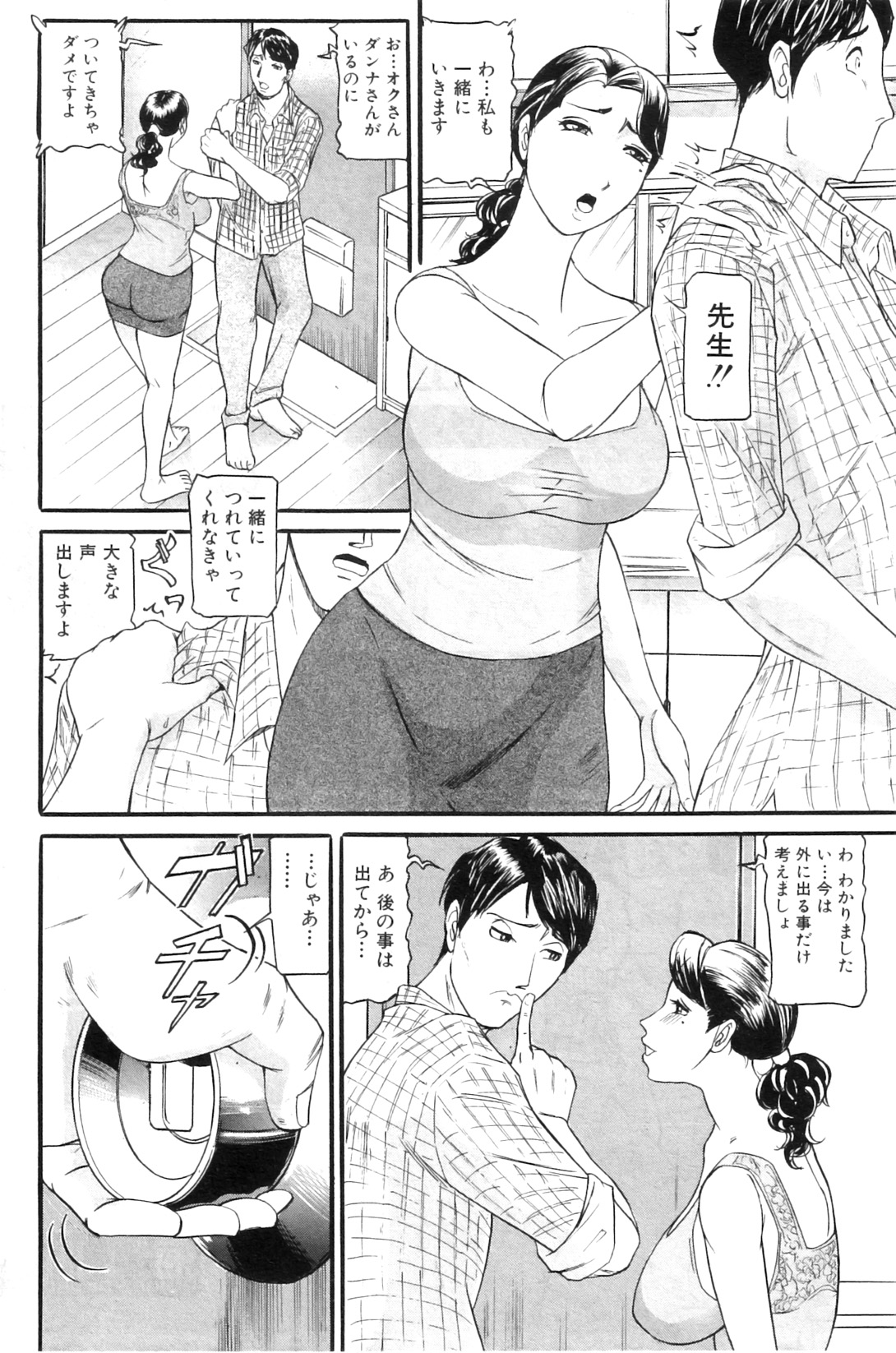 [海辺心] もう10年もこの部屋から出ていない 第01-05話 (COMIC MILF)