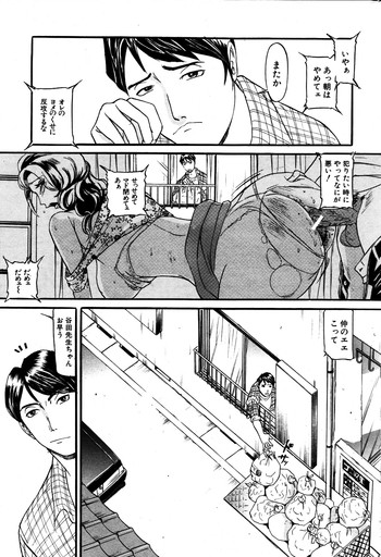 [海辺心] もう10年もこの部屋から出ていない 第01-05話 (COMIC MILF)