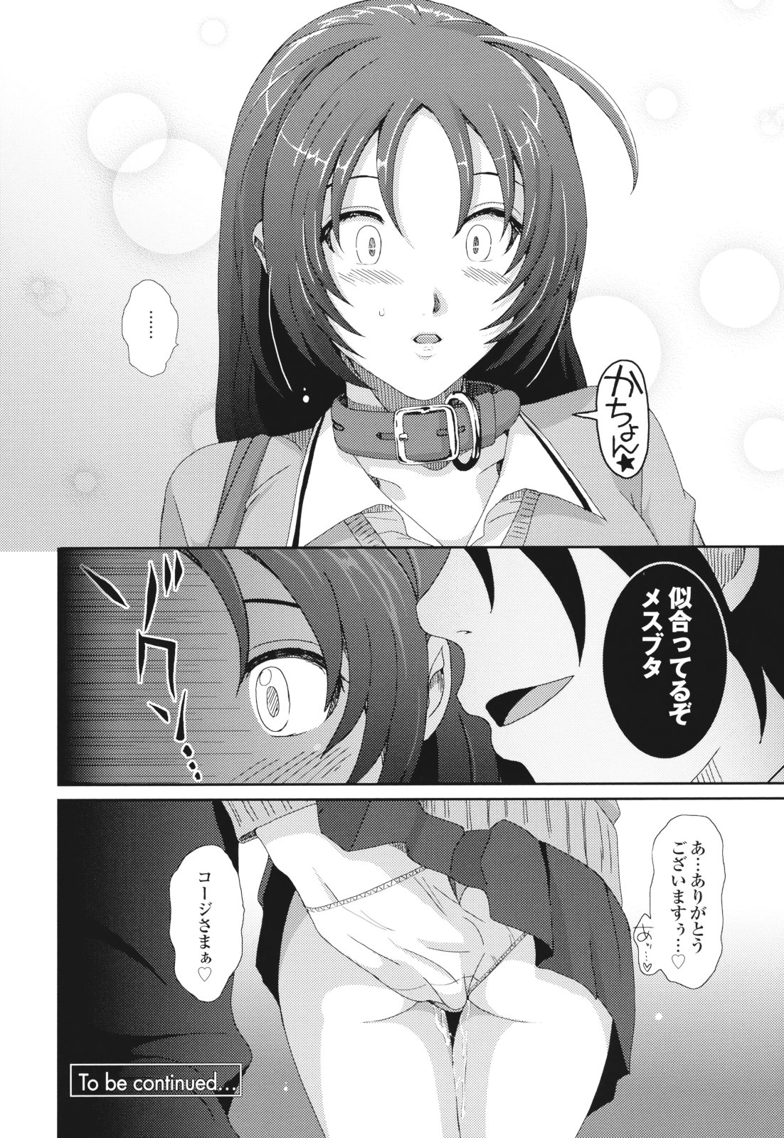 [椋蔵] グケグテ