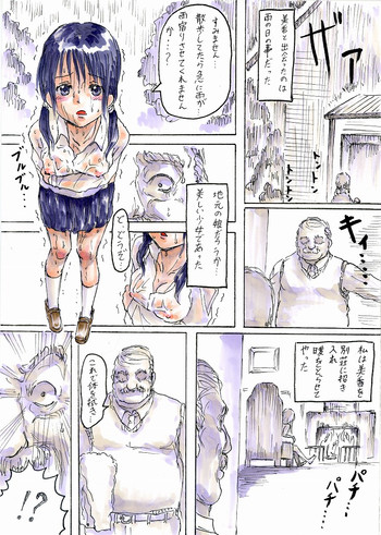 【てんま】【愛ペット少女】漫画エロ漫画:全13年 【てんま】【愛ペット少女】漫画エロ漫画:全13年