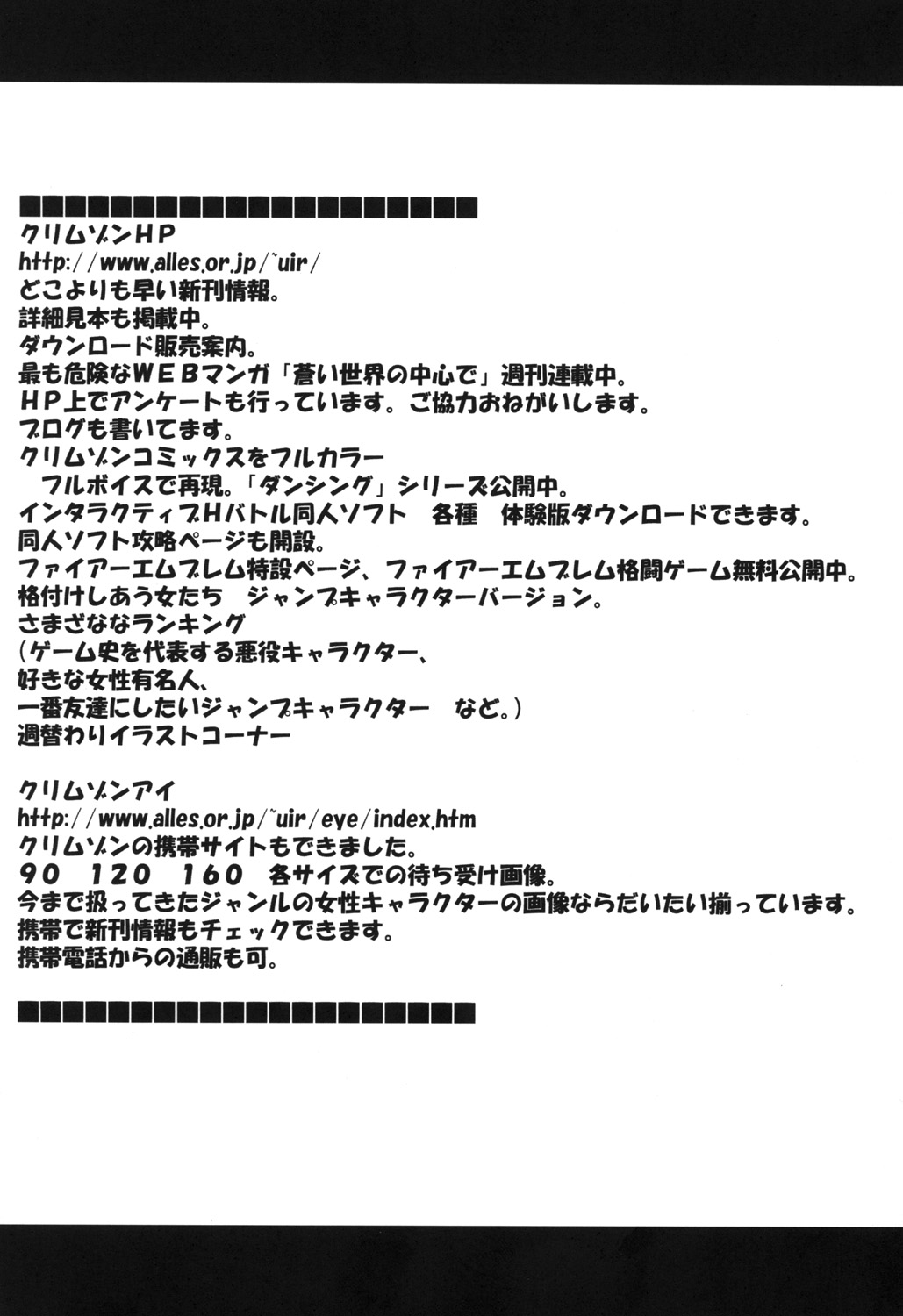 (C81) [クリムゾン (カーマイン )] 虚空総集編 (Final Fantasy XIII)