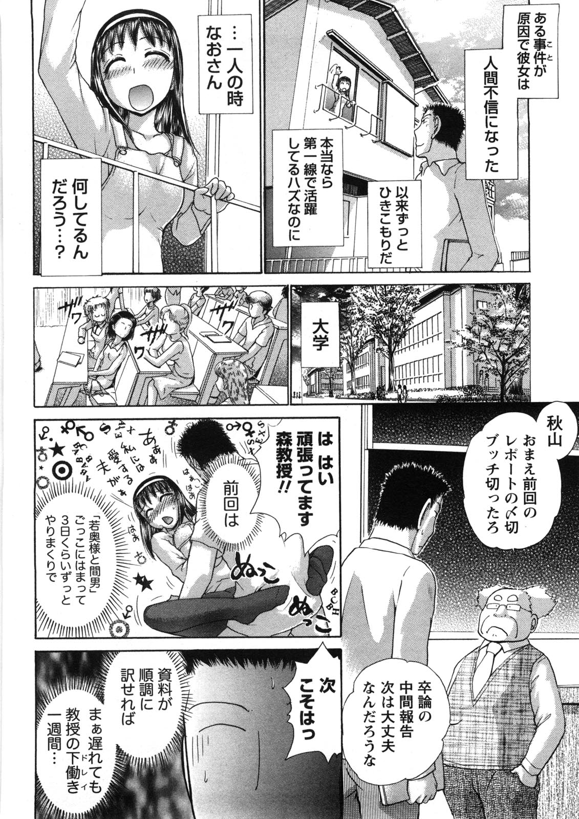 [綾坂みつね] 引きこもりな彼女と×××する方法