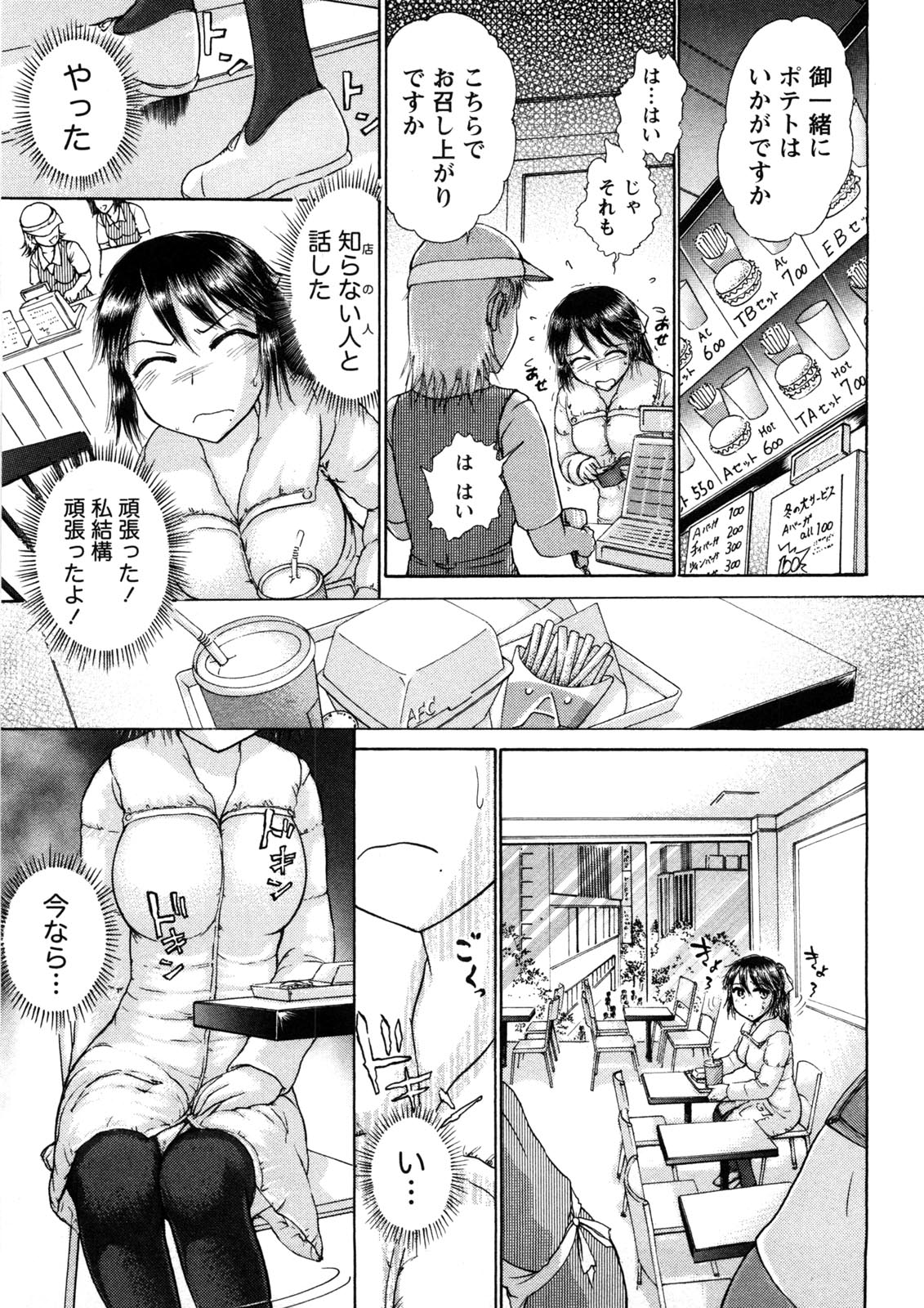 [綾坂みつね] 引きこもりな彼女と×××する方法