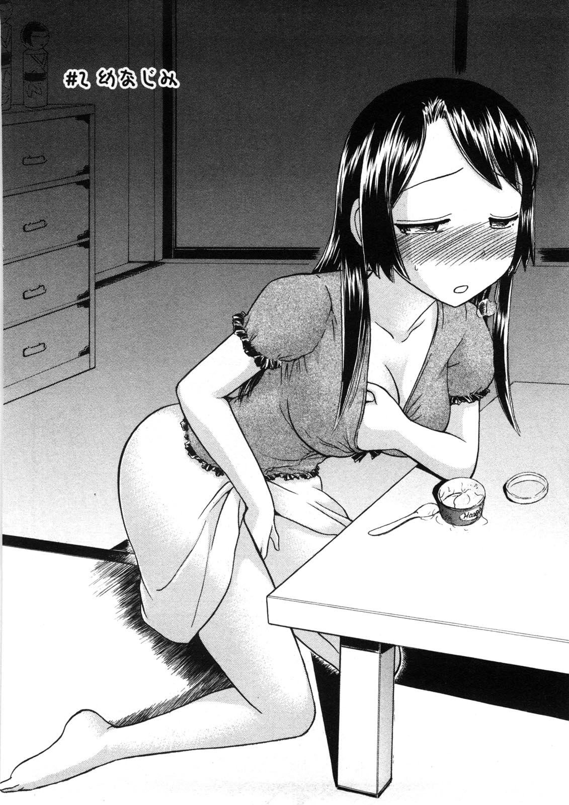 [綾坂みつね] 引きこもりな彼女と×××する方法