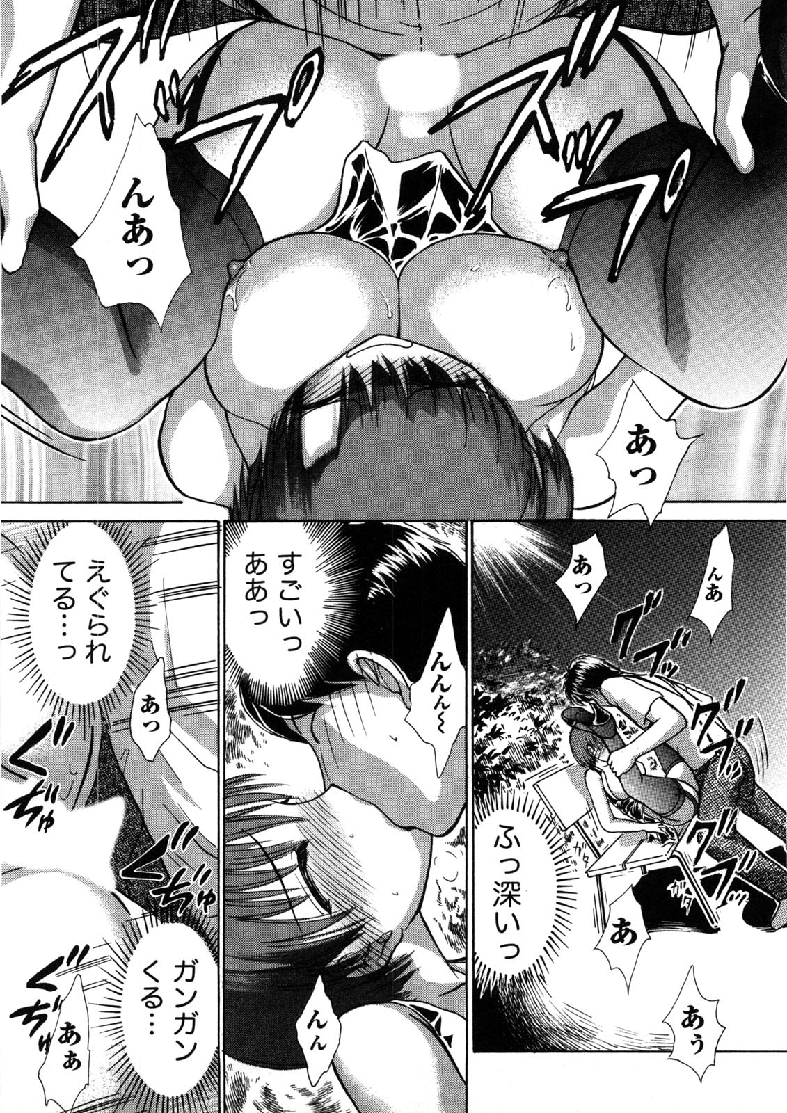 [綾坂みつね] 引きこもりな彼女と×××する方法