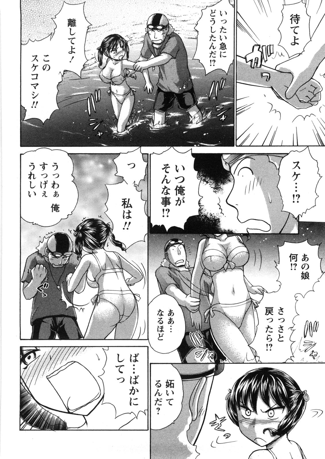 [綾坂みつね] 引きこもりな彼女と×××する方法