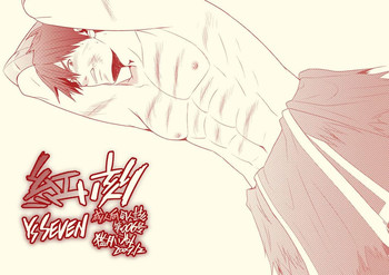 (C77) [きのこ亭 (猫月いづみ)] 紅い刻 YS SEVEN