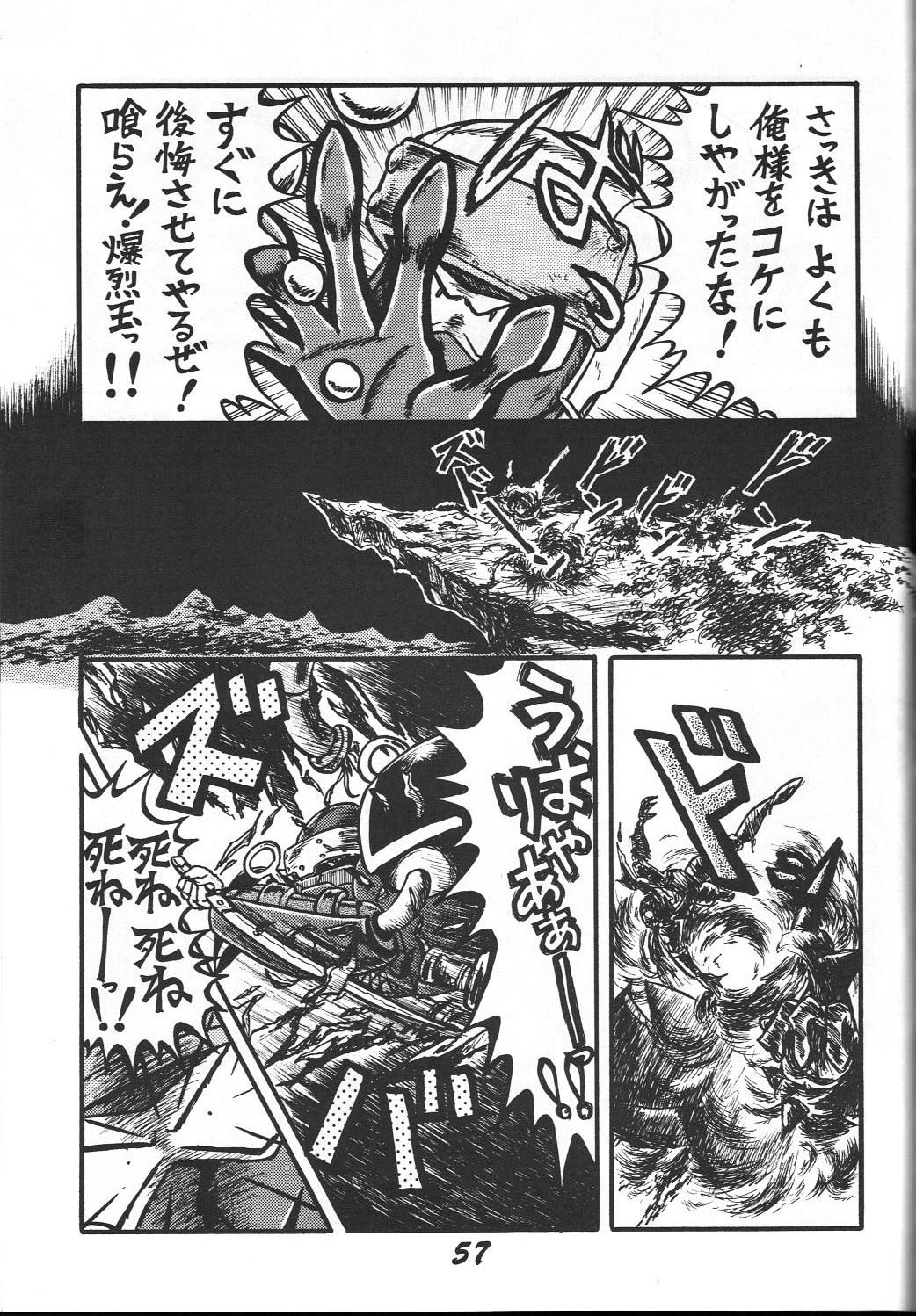 (C46) [男魂 (よろず)] 禁じられたZ (ああっ女神さまっ)