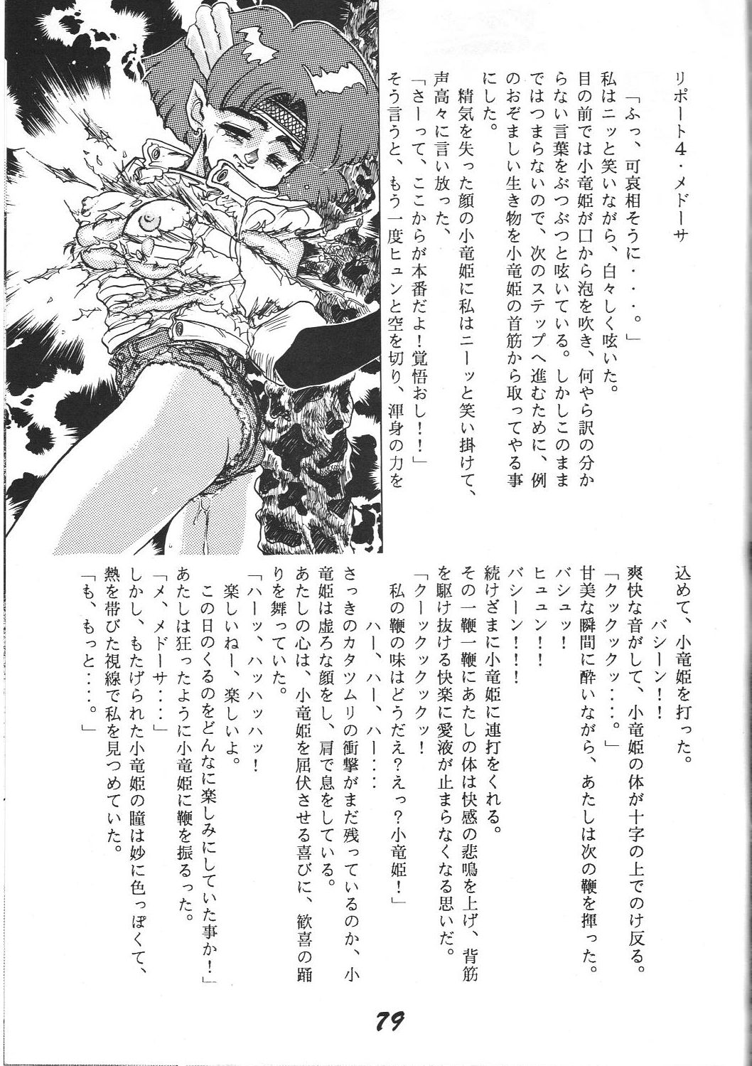 (C46) [男魂 (よろず)] 禁じられたZ (ああっ女神さまっ)