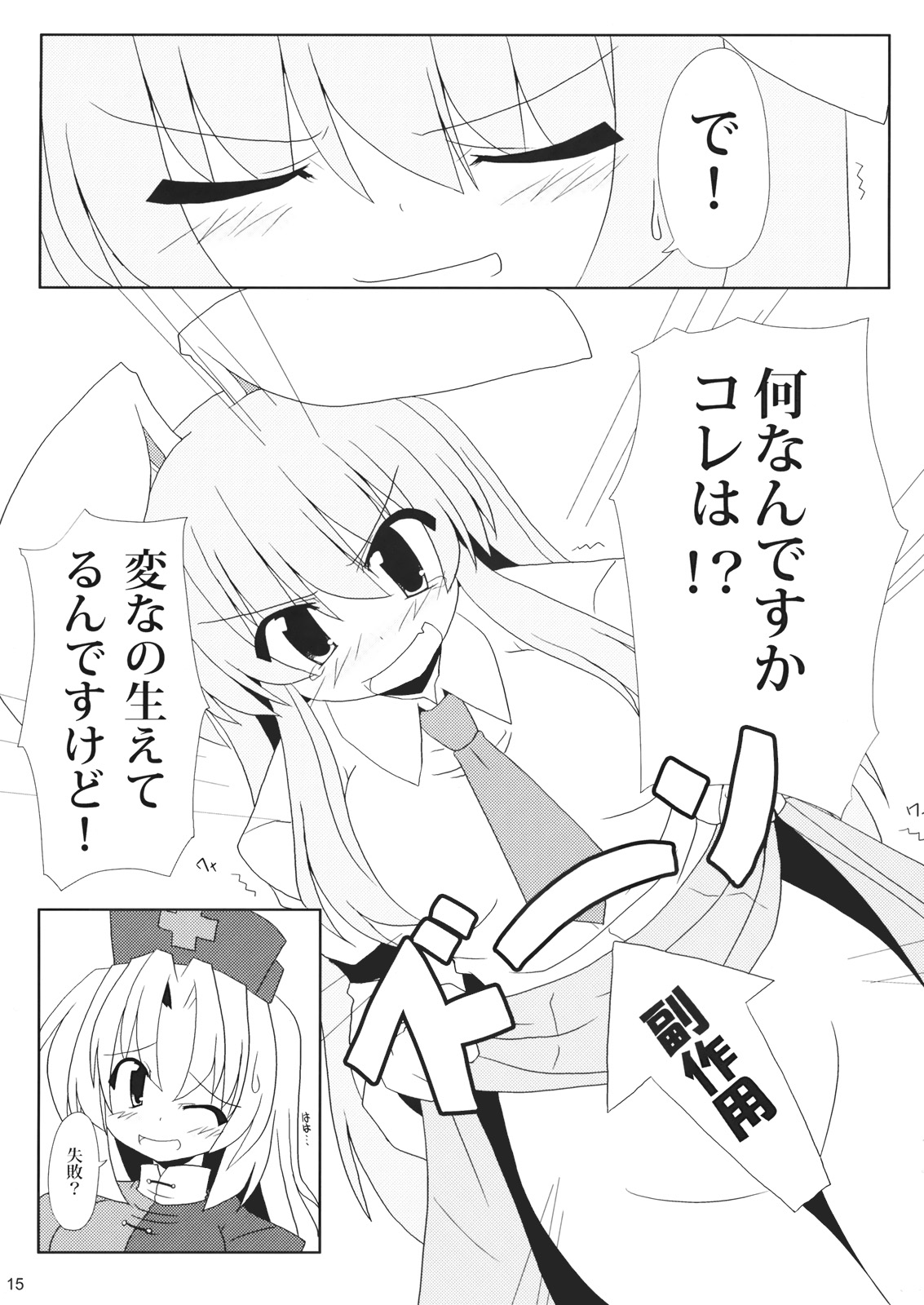 （サンクリ37）[らぶしね]うさぎ好き（東方エロ）