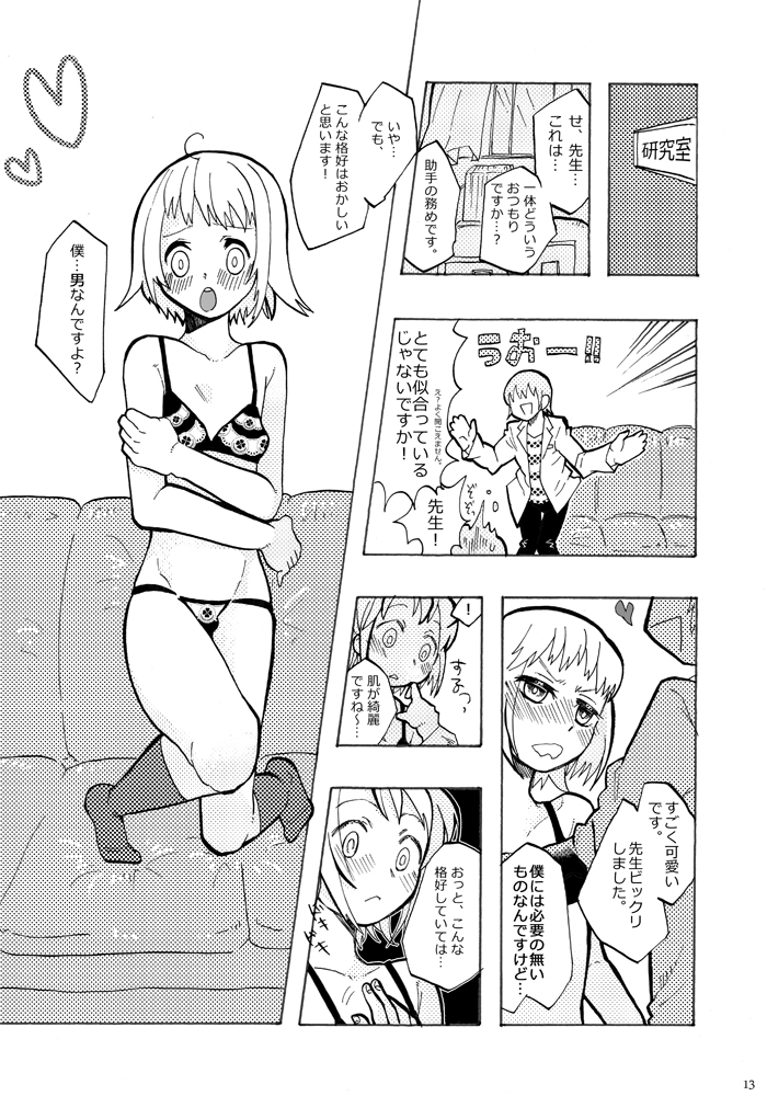 [毒 (mmd)] 先生ト一緒。 [DL版]