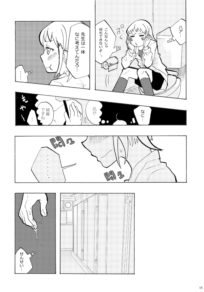 [毒 (mmd)] 先生ト一緒。 [DL版]