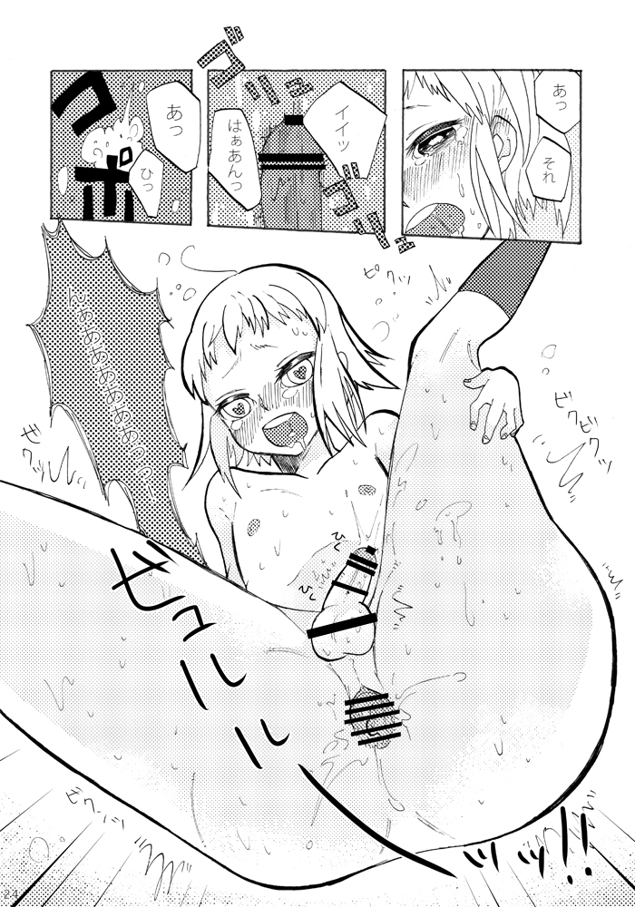 [毒 (mmd)] 先生ト一緒。 [DL版]