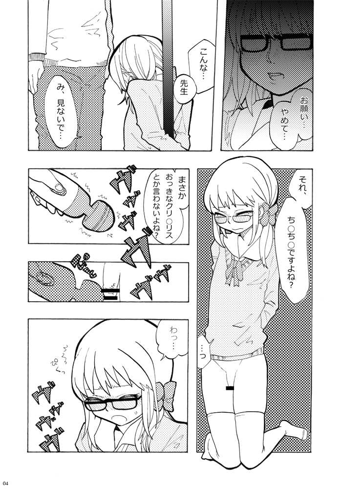 [毒 (mmd)] 先生ト一緒。 [DL版]