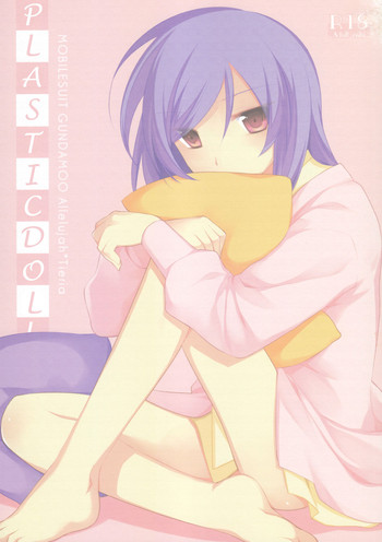 【ゆかげん】プラスチック人形(ガンダム00)【ENG】=ショートワーフ= 【ゆかげん】プラスチック人形(ガンダム00)【ENG】=ショートワーフ=