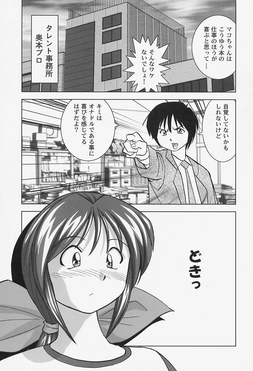 [おかもとふじお] ハイレグヴィーナス