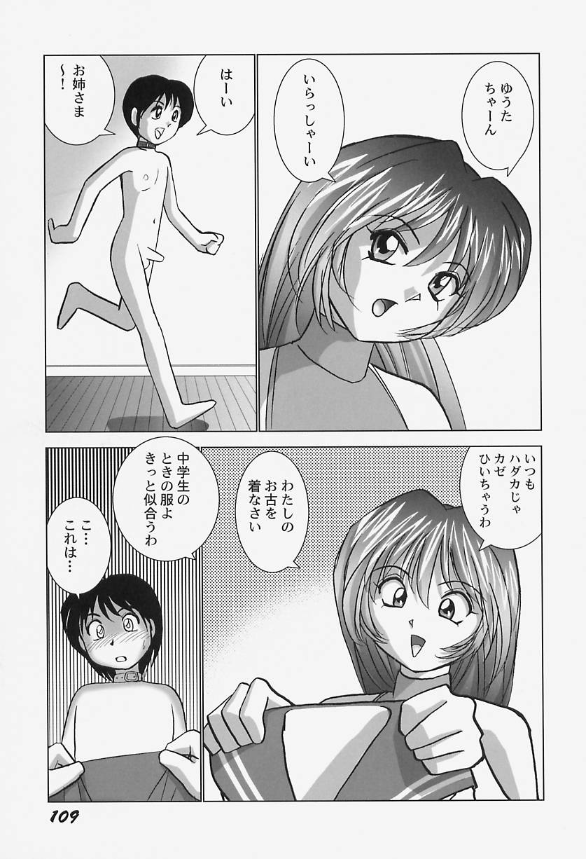 [おかもとふじお] ハイレグヴィーナス