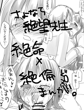 【ミヤ(アルプシック)】命倫漫画。(さよなら絶望先生) 【ミヤ(アルプシック)】命倫漫画。(さよなら絶望先生)