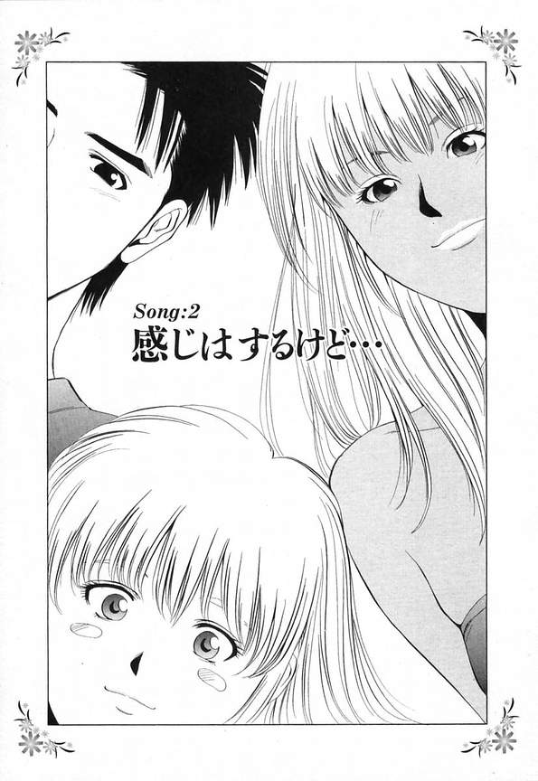 [結城稜] ディーバ