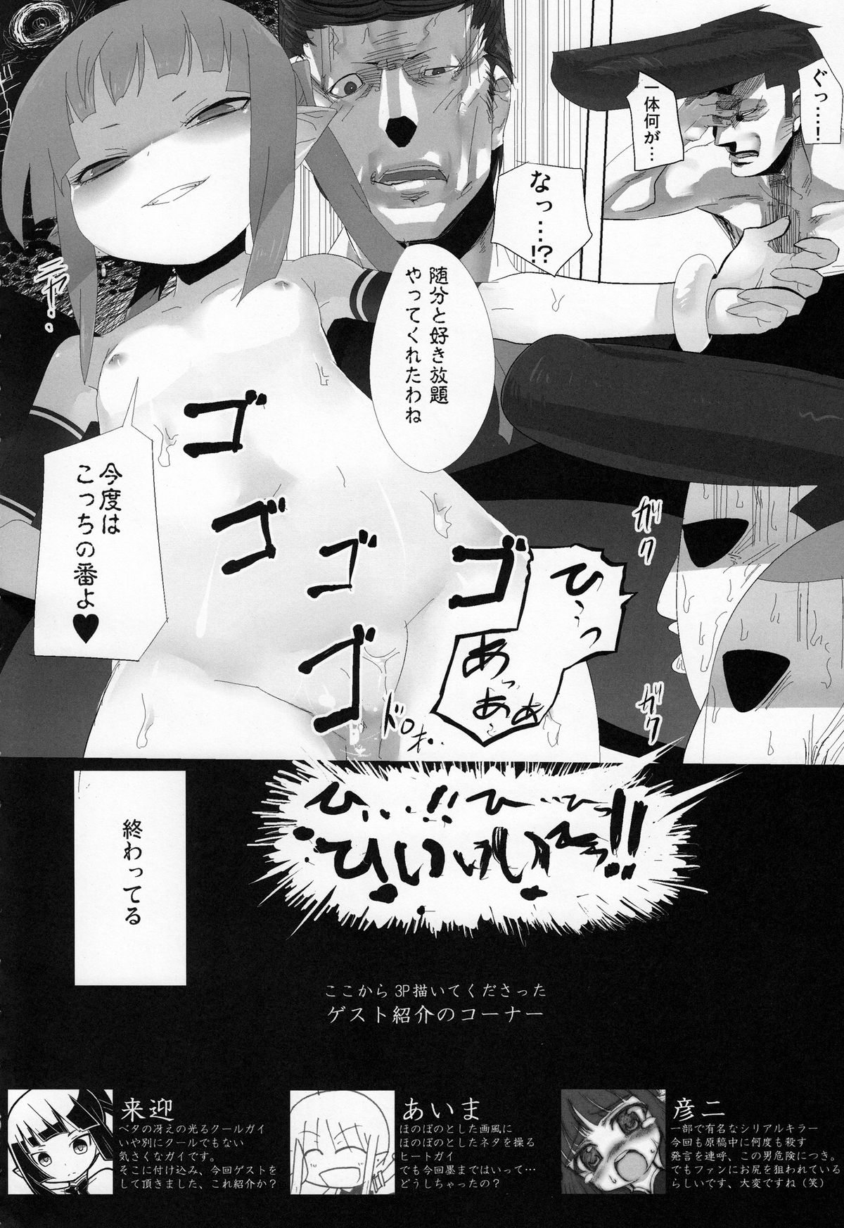 (C77) (同人誌) [脱力源(うめ)] サムモノがたり (うみものがたり)