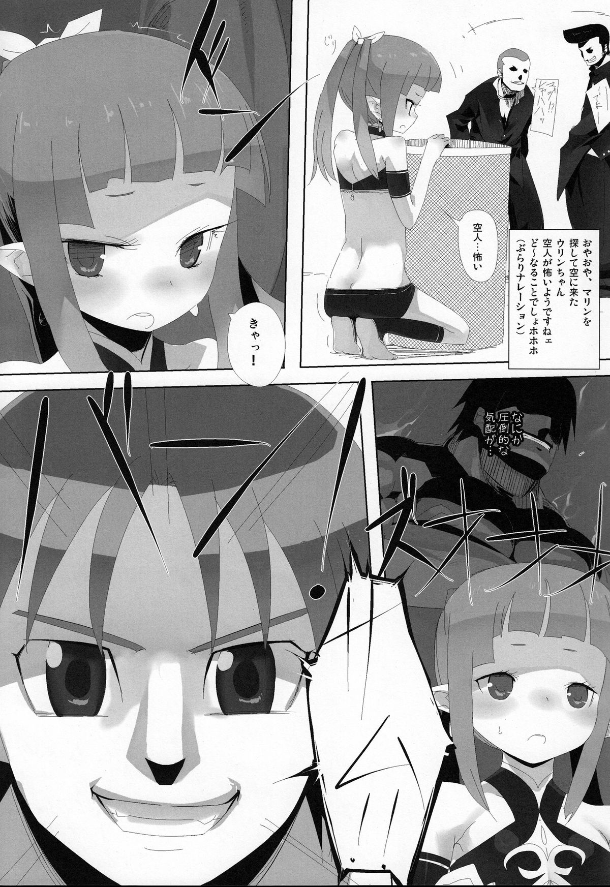 (C77) (同人誌) [脱力源(うめ)] サムモノがたり (うみものがたり)