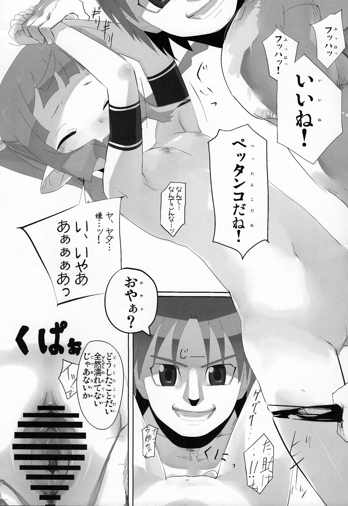 (C77) (同人誌) [脱力源(うめ)] サムモノがたり (うみものがたり)