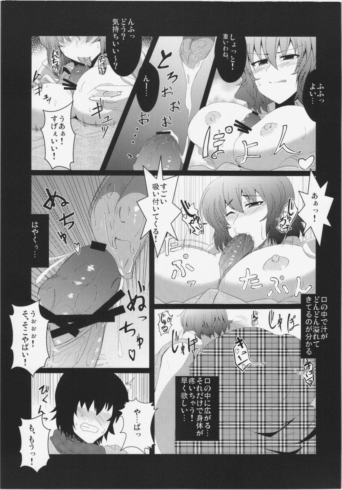 (C81) [凸傘, どりる日和 (よろず)] 東方純愛合同誌 ～鈴蘭～ (東方Project)