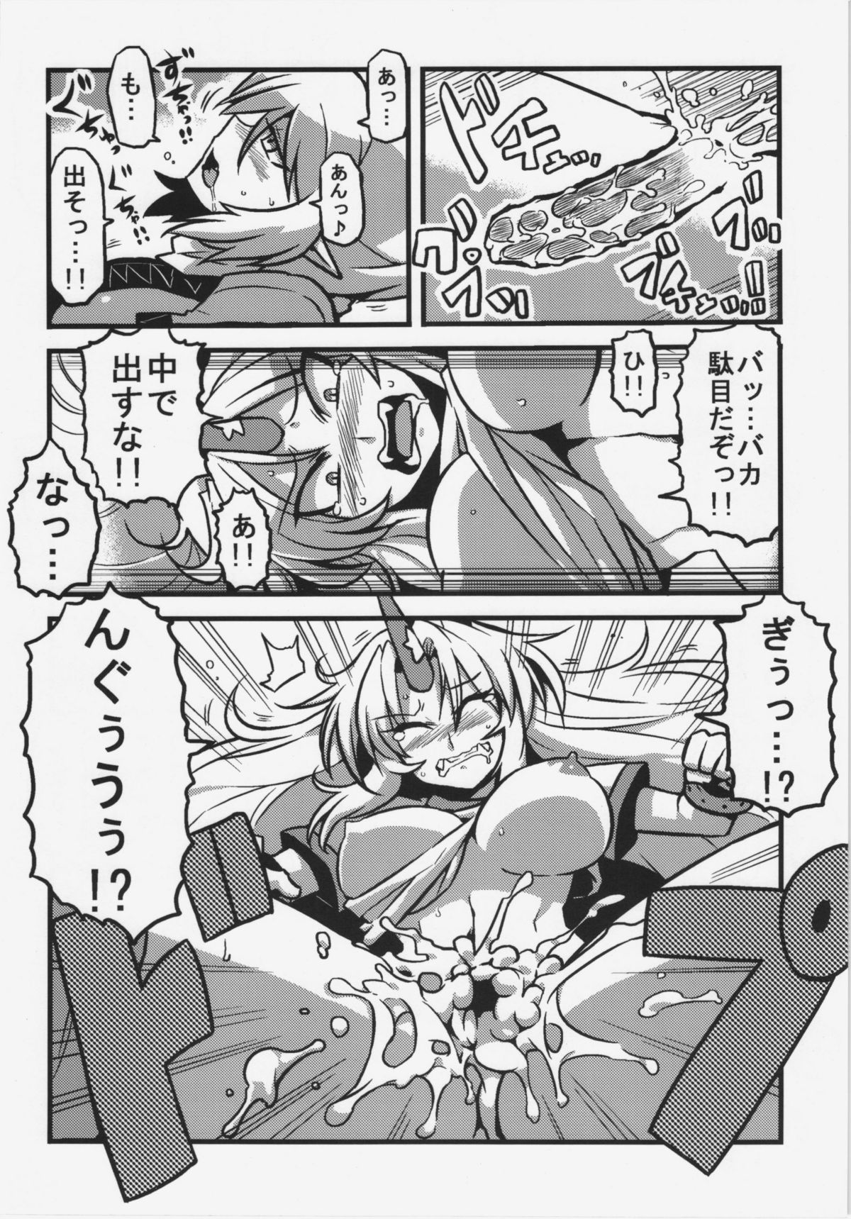 (C81) [凸傘, どりる日和 (よろず)] 東方純愛合同誌 ～鈴蘭～ (東方Project)